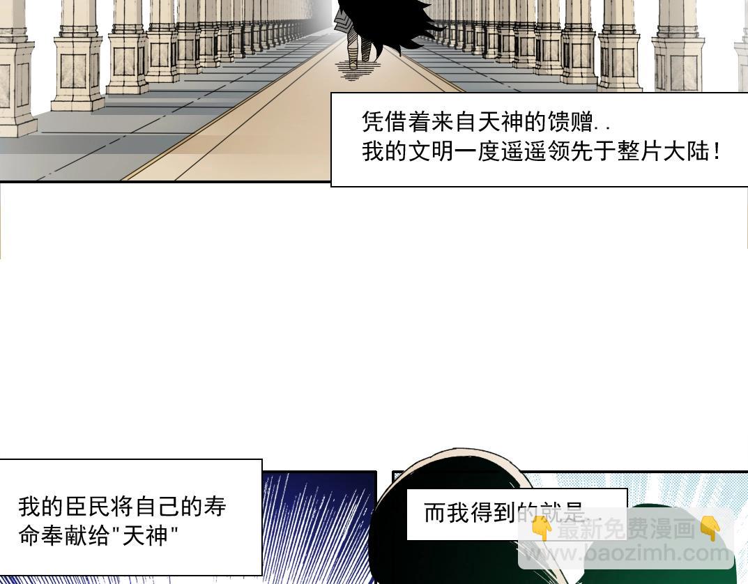 🍘我打造了长生俱乐部 第148话 你这个天神一脸坏相！ 第18页