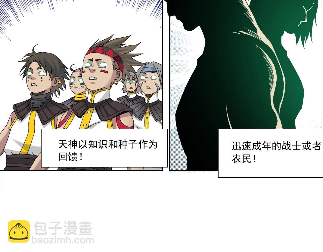 🍘我打造了长生俱乐部 第148话 你这个天神一脸坏相！ 第19页