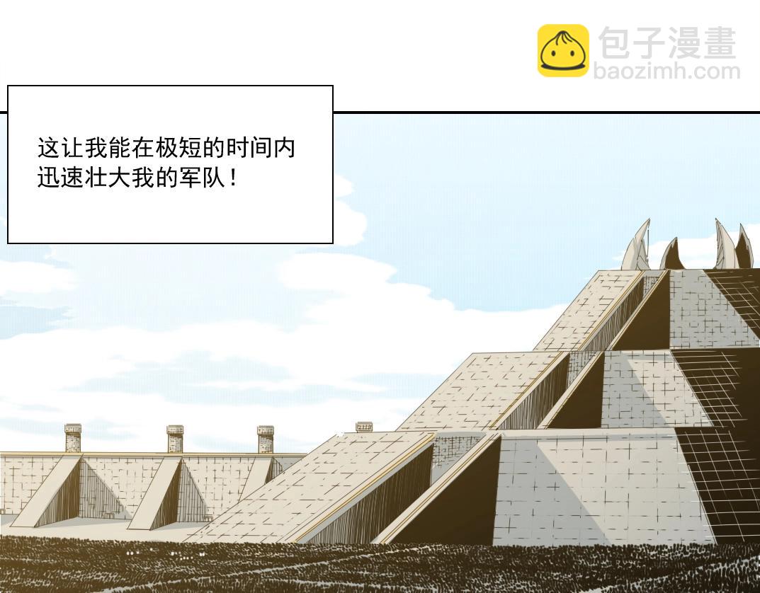 🍘我打造了长生俱乐部 第148话 你这个天神一脸坏相！ 第21页