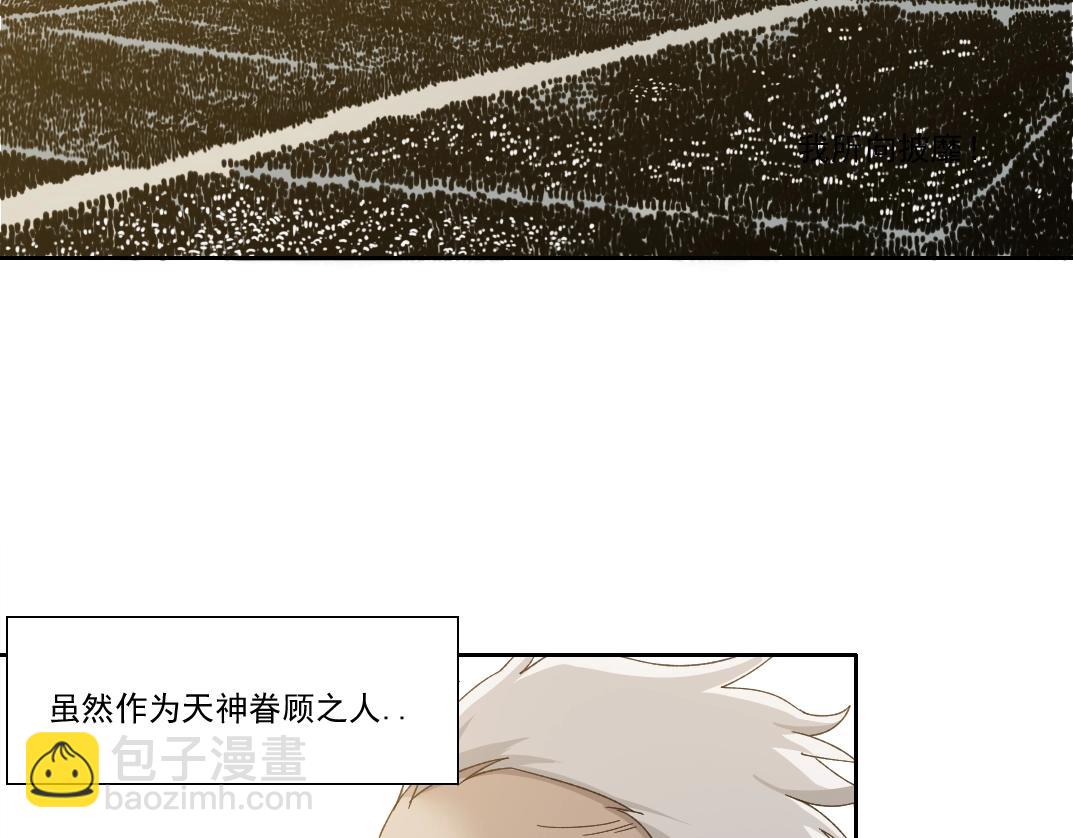 🍘我打造了长生俱乐部 第148话 你这个天神一脸坏相！ 第22页