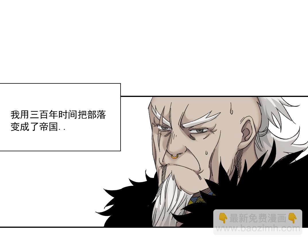 🍘我打造了长生俱乐部 第148话 你这个天神一脸坏相！ 第31页