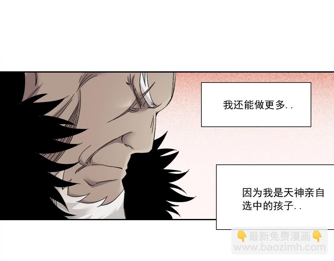 🍘我打造了长生俱乐部 第148话 你这个天神一脸坏相！ 第34页