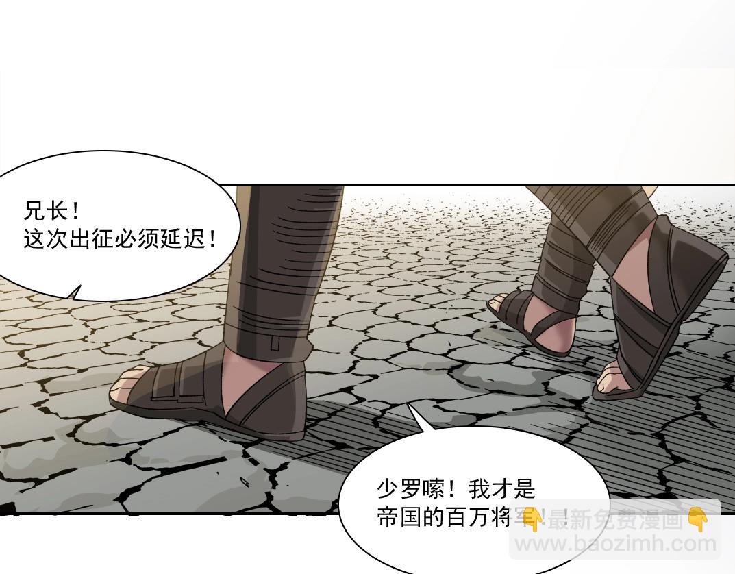 🍘我打造了长生俱乐部 第148话 你这个天神一脸坏相！ 第39页