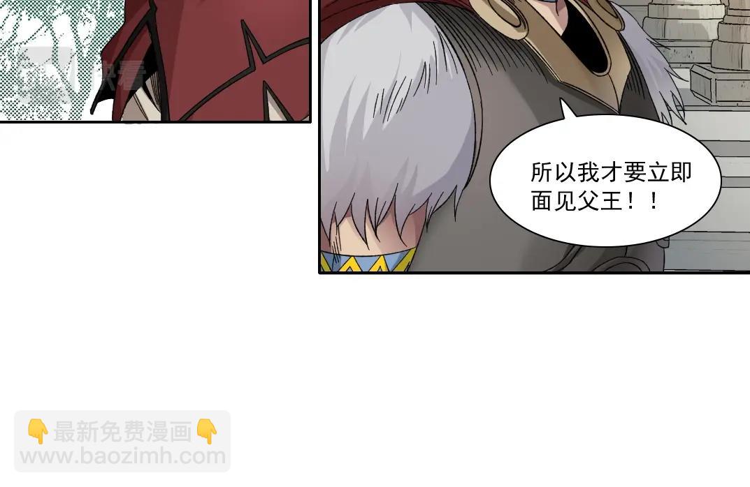 🍘我打造了长生俱乐部 第148话 你这个天神一脸坏相！ 第41页