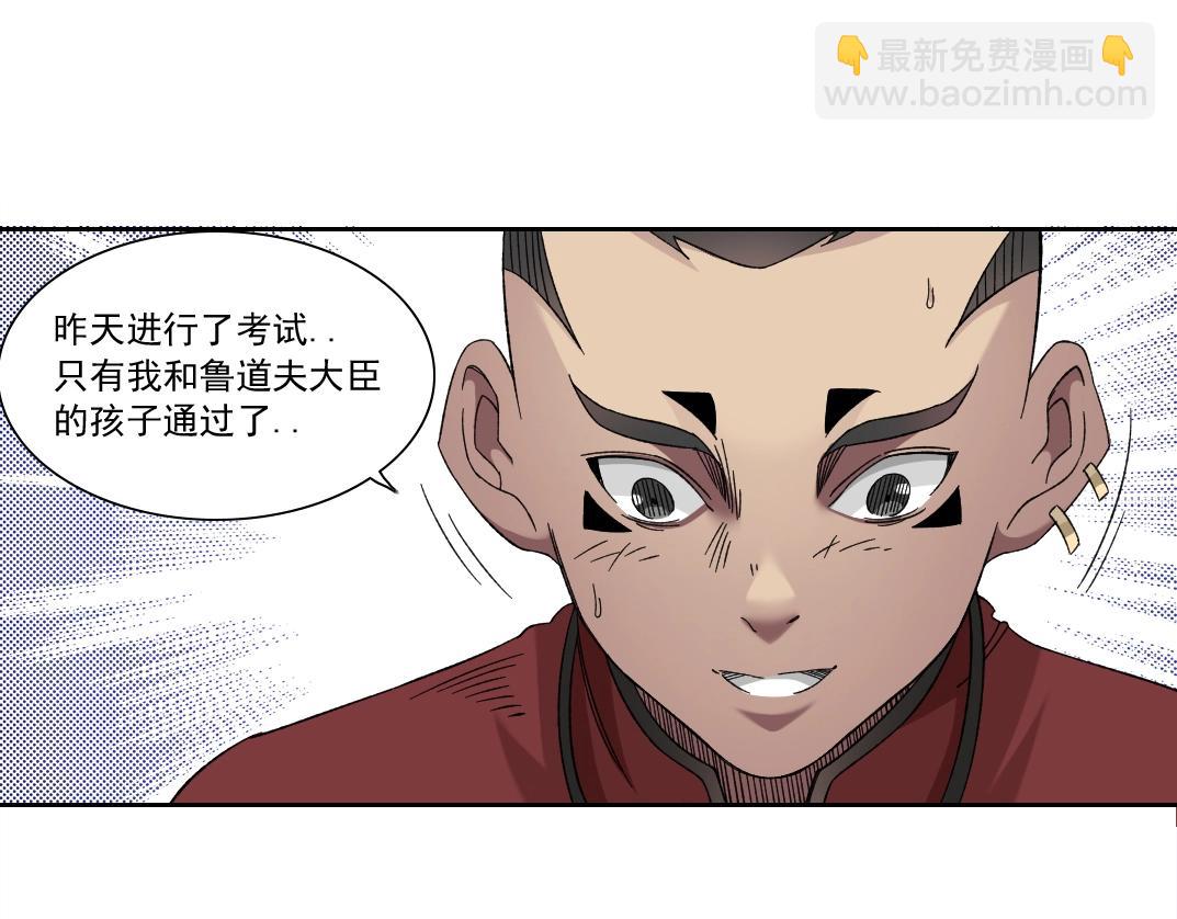 🍘我打造了长生俱乐部 第148话 你这个天神一脸坏相！ 第43页