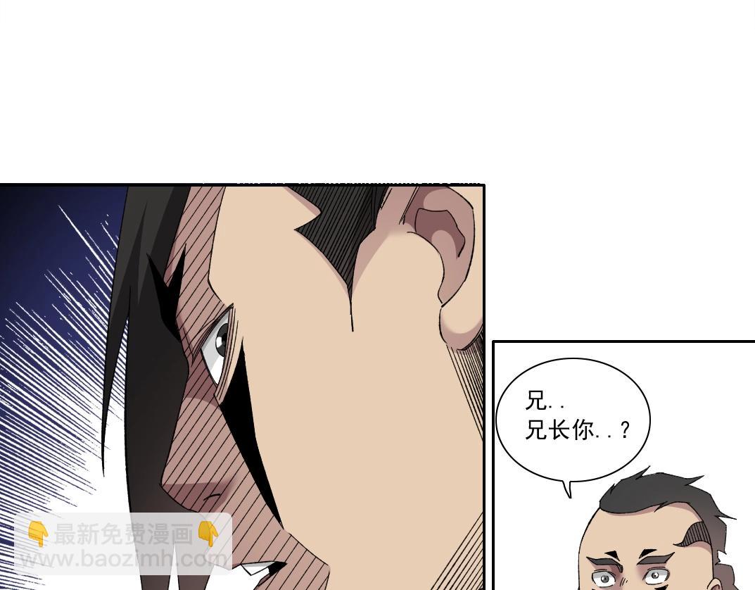🍘我打造了长生俱乐部 第148话 你这个天神一脸坏相！ 第44页