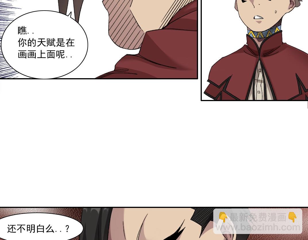 🍘我打造了长生俱乐部 第148话 你这个天神一脸坏相！ 第45页