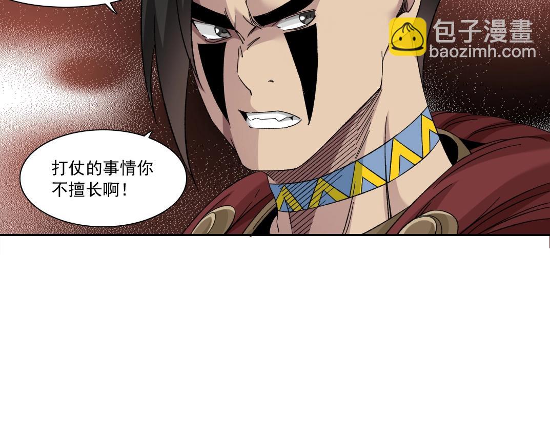 🍘我打造了长生俱乐部 第148话 你这个天神一脸坏相！ 第46页