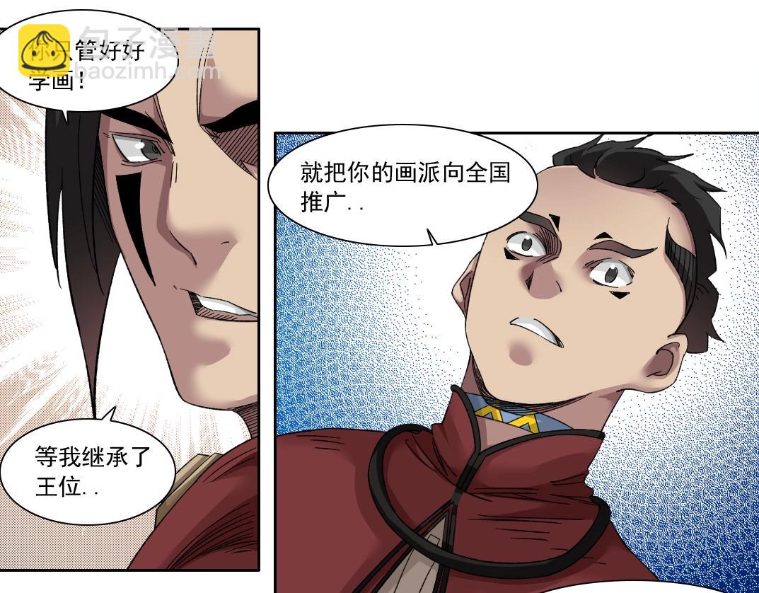 🍘我打造了长生俱乐部 第148话 你这个天神一脸坏相！ 第49页