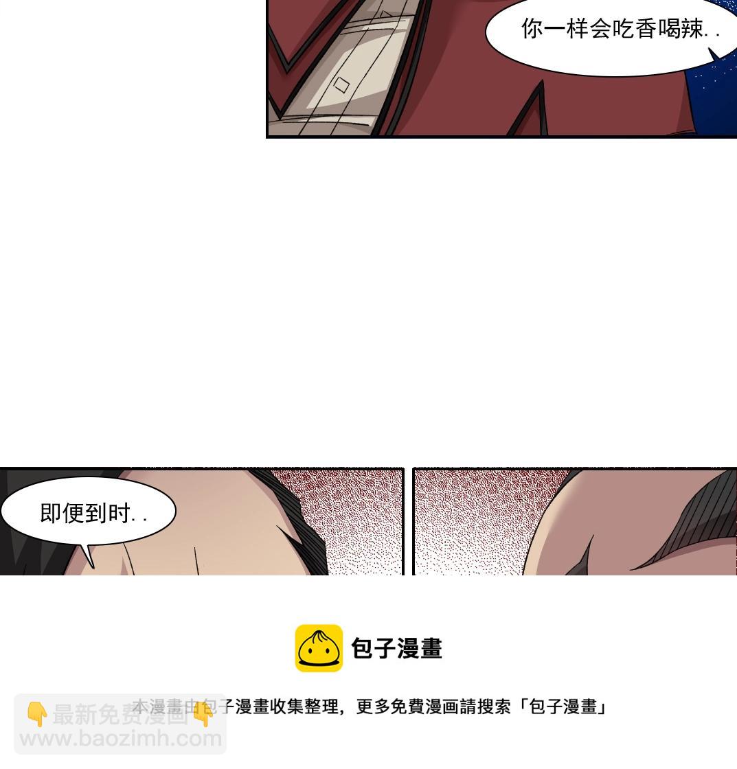 🍘我打造了长生俱乐部 第148话 你这个天神一脸坏相！ 第50页