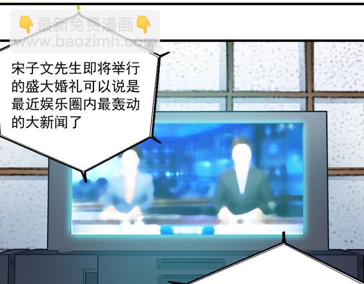 🍘我打造了长生俱乐部 第16话 婚礼 第11页