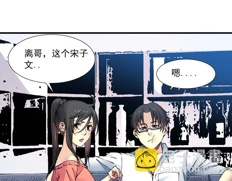 🍘我打造了长生俱乐部 第16话 婚礼 第15页