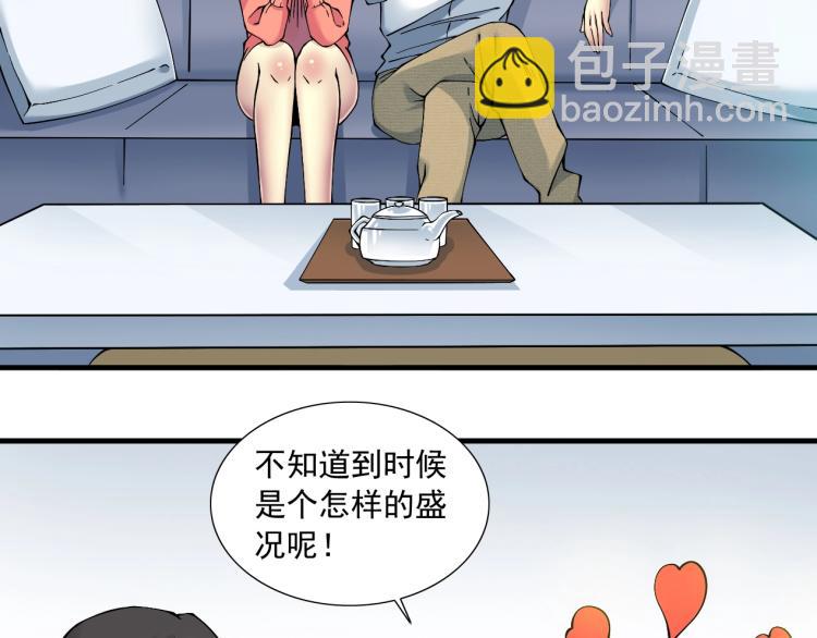 🍘我打造了长生俱乐部 第16话 婚礼 第28页