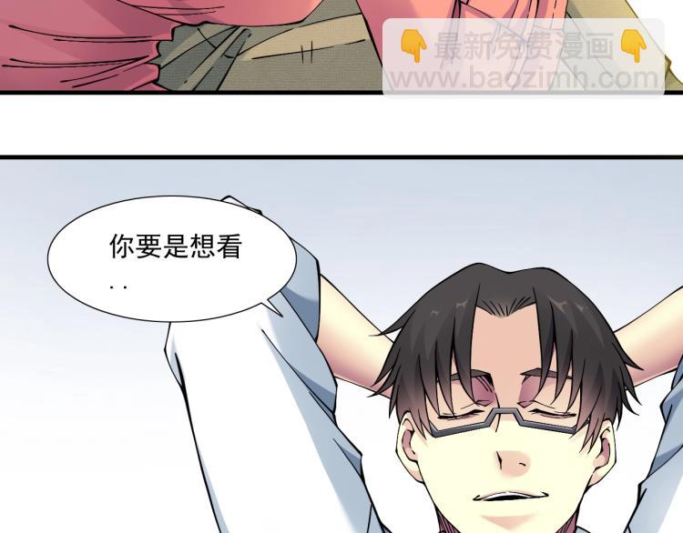 🍘我打造了长生俱乐部 第16话 婚礼 第30页