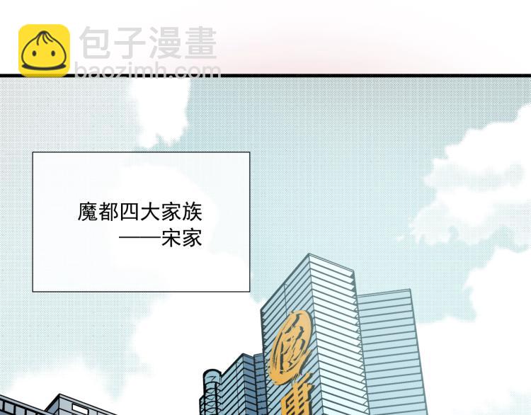🍘我打造了长生俱乐部 第16话 婚礼 第4页