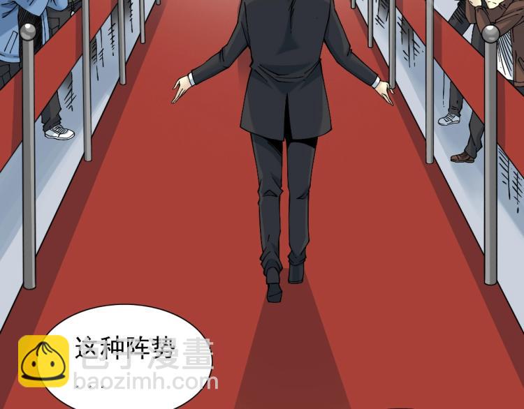 🍘我打造了长生俱乐部 第16话 婚礼 第40页