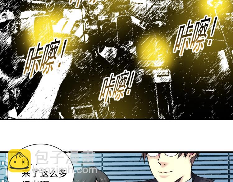 🍘我打造了长生俱乐部 第16话 婚礼 第42页