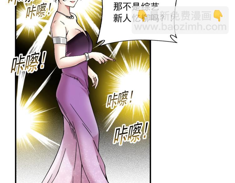 🍘我打造了长生俱乐部 第16话 婚礼 第44页