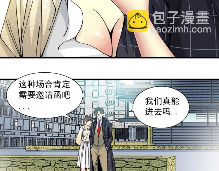 🍘我打造了长生俱乐部 第16话 婚礼 第47页
