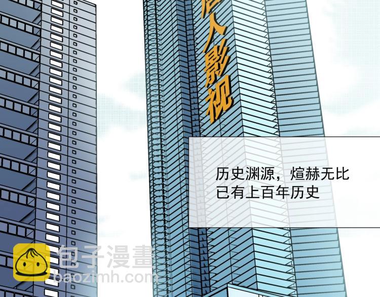 🍘我打造了长生俱乐部 第16话 婚礼 第5页