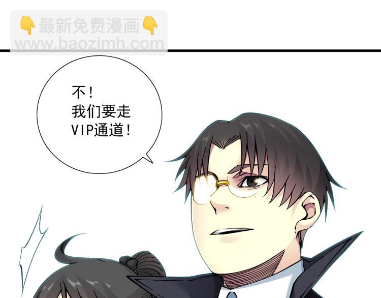 🍘我打造了长生俱乐部 第16话 婚礼 第50页
