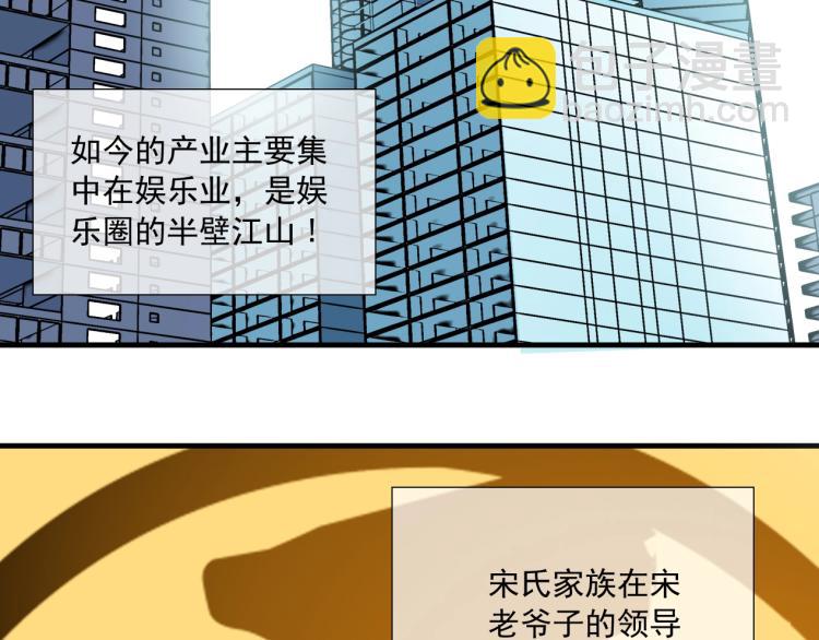 🍘我打造了长生俱乐部 第16话 婚礼 第6页