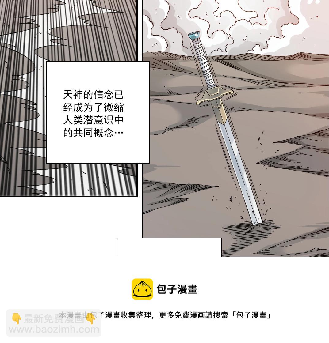 🍘我打造了长生俱乐部 第150话 神很富 第50页