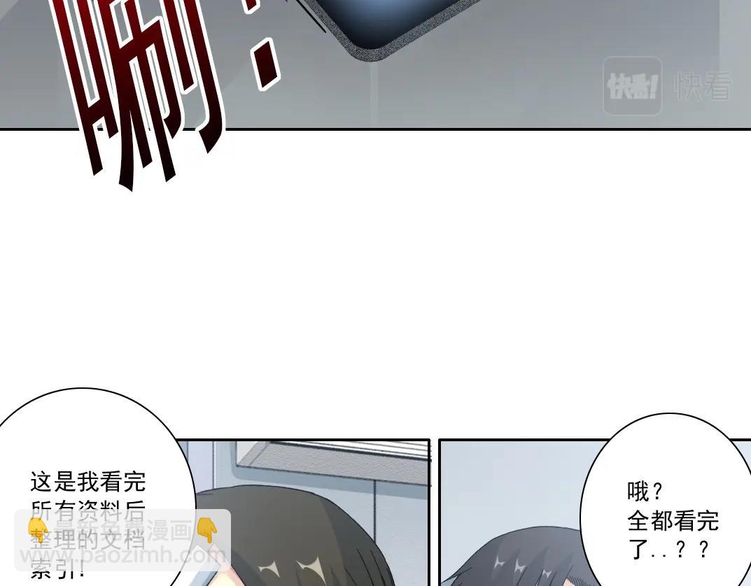 🍘我打造了长生俱乐部 第152话 就浅出趟差吧 第14页