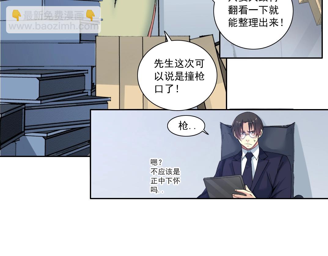 🍘我打造了长生俱乐部 第152话 就浅出趟差吧 第18页