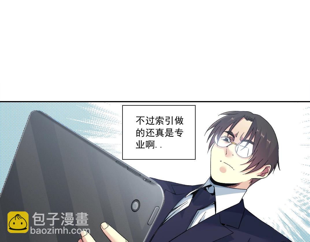 🍘我打造了长生俱乐部 第152话 就浅出趟差吧 第19页
