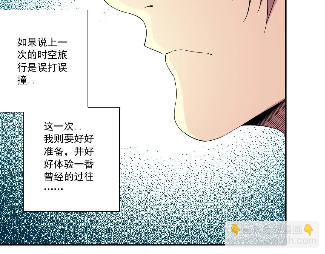 🍘我打造了长生俱乐部 第152话 就浅出趟差吧 第21页