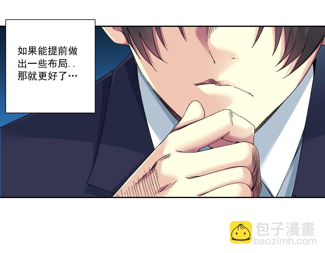 🍘我打造了长生俱乐部 第152话 就浅出趟差吧 第23页