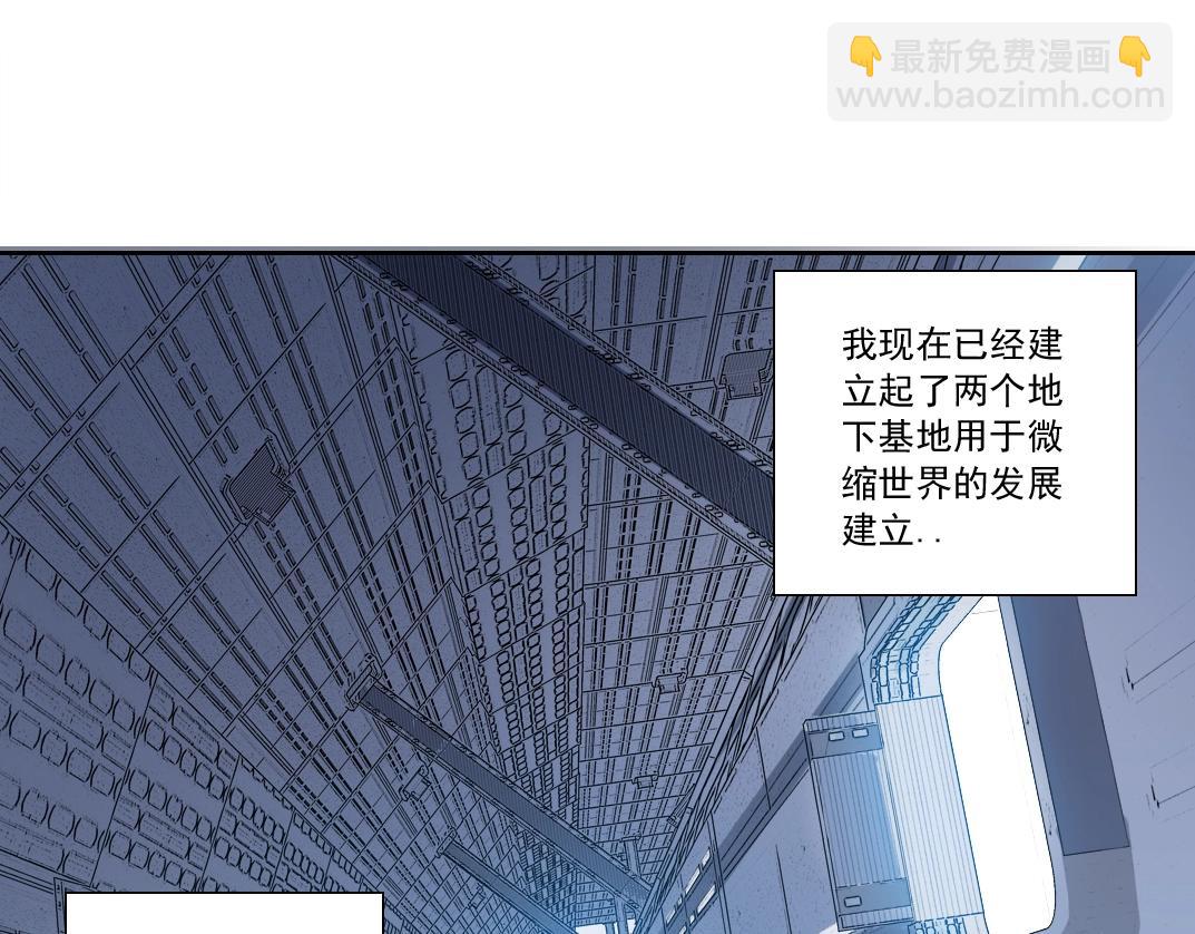 🍘我打造了长生俱乐部 第152话 就浅出趟差吧 第24页