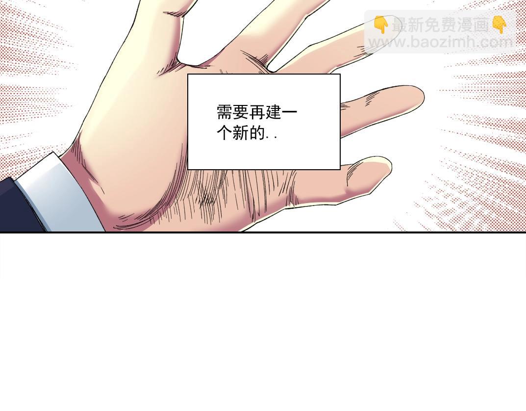 🍘我打造了长生俱乐部 第152话 就浅出趟差吧 第26页