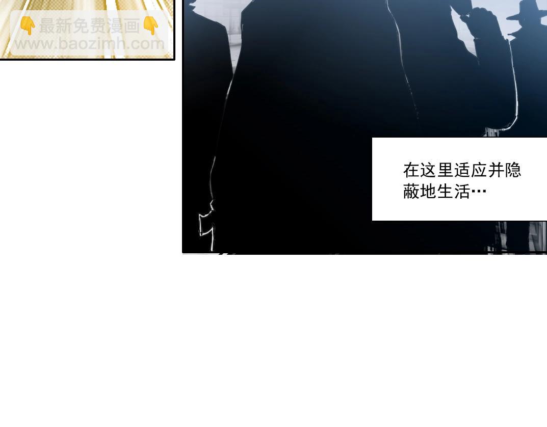 🍘我打造了长生俱乐部 第152话 就浅出趟差吧 第28页