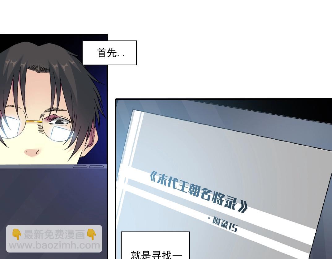 🍘我打造了长生俱乐部 第152话 就浅出趟差吧 第30页