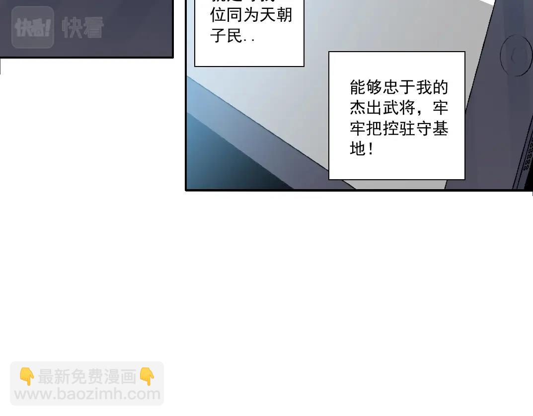 🍘我打造了长生俱乐部 第152话 就浅出趟差吧 第31页