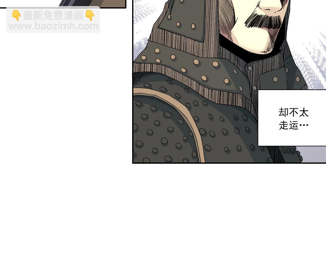 🍘我打造了长生俱乐部 第152话 就浅出趟差吧 第37页