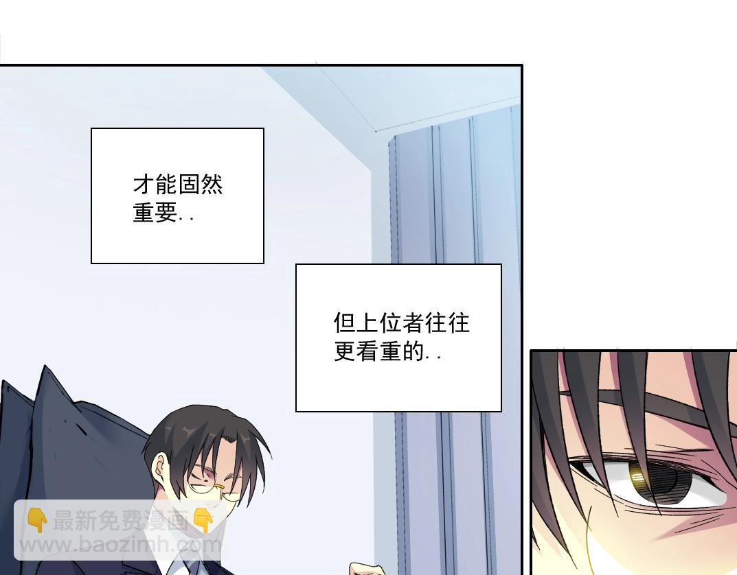 🍘我打造了长生俱乐部 第152话 就浅出趟差吧 第38页
