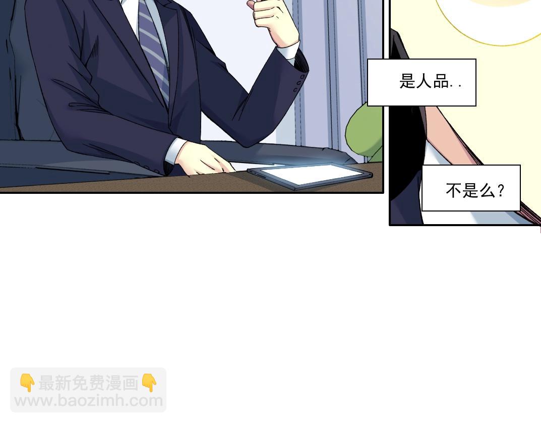 🍘我打造了长生俱乐部 第152话 就浅出趟差吧 第39页