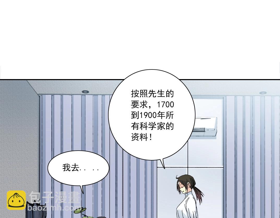 🍘我打造了长生俱乐部 第152话 就浅出趟差吧 第4页