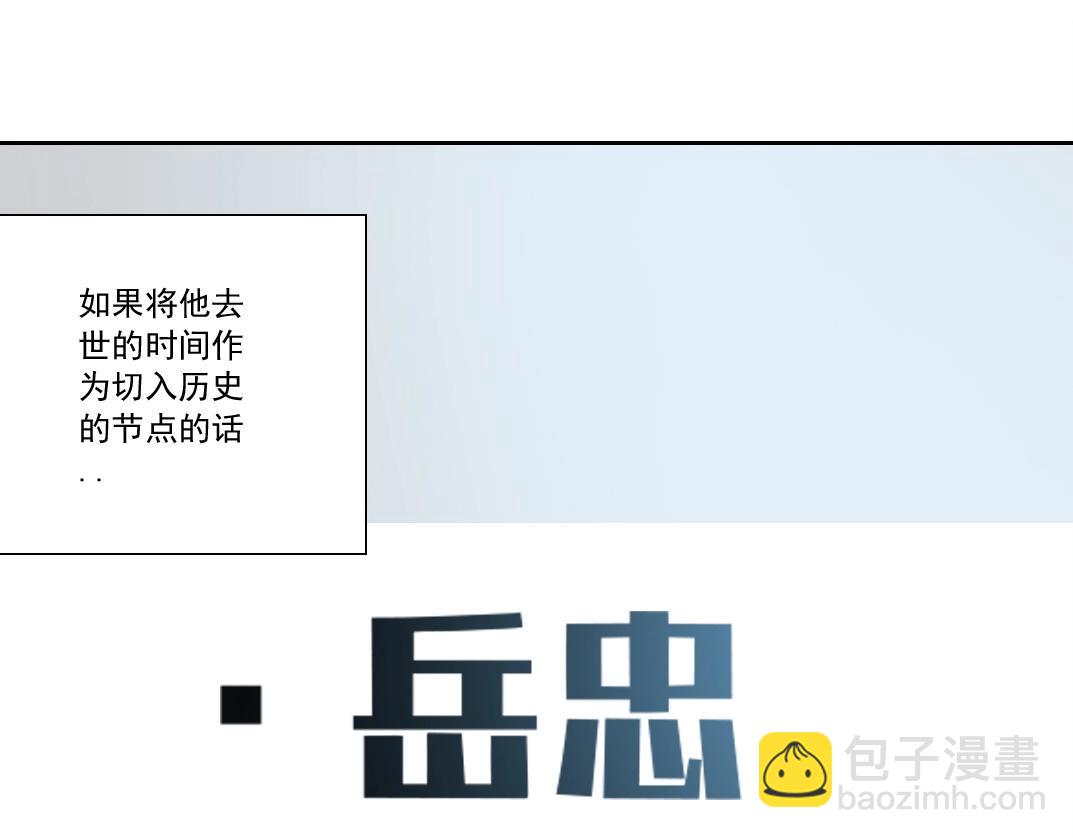 🍘我打造了长生俱乐部 第152话 就浅出趟差吧 第40页