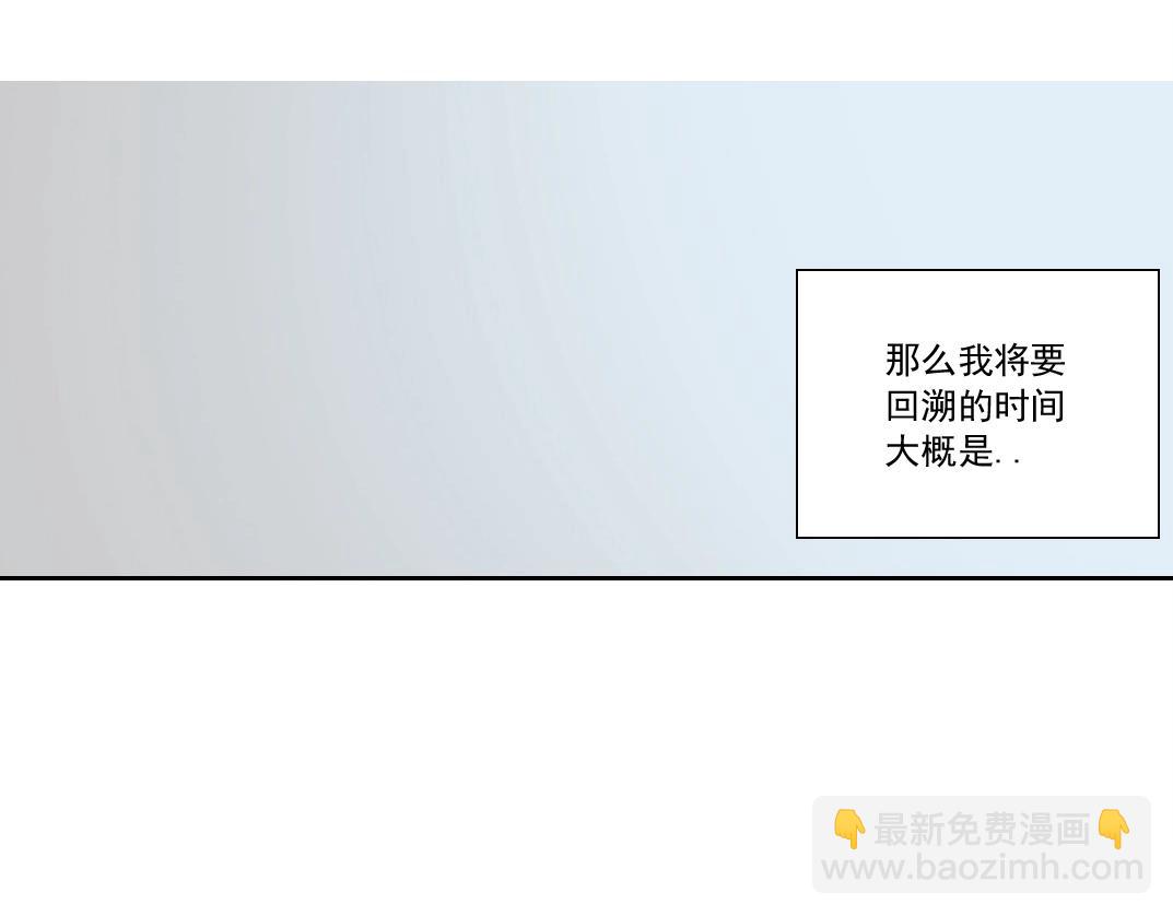 🍘我打造了长生俱乐部 第152话 就浅出趟差吧 第41页