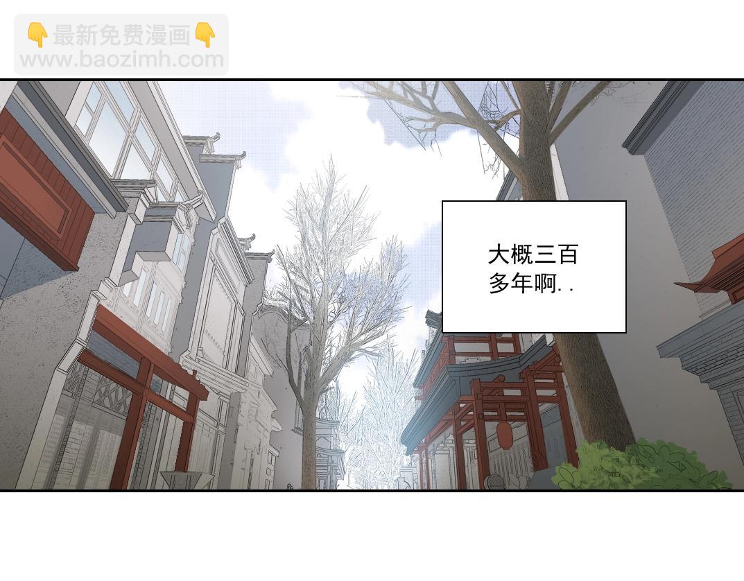 🍘我打造了长生俱乐部 第152话 就浅出趟差吧 第43页