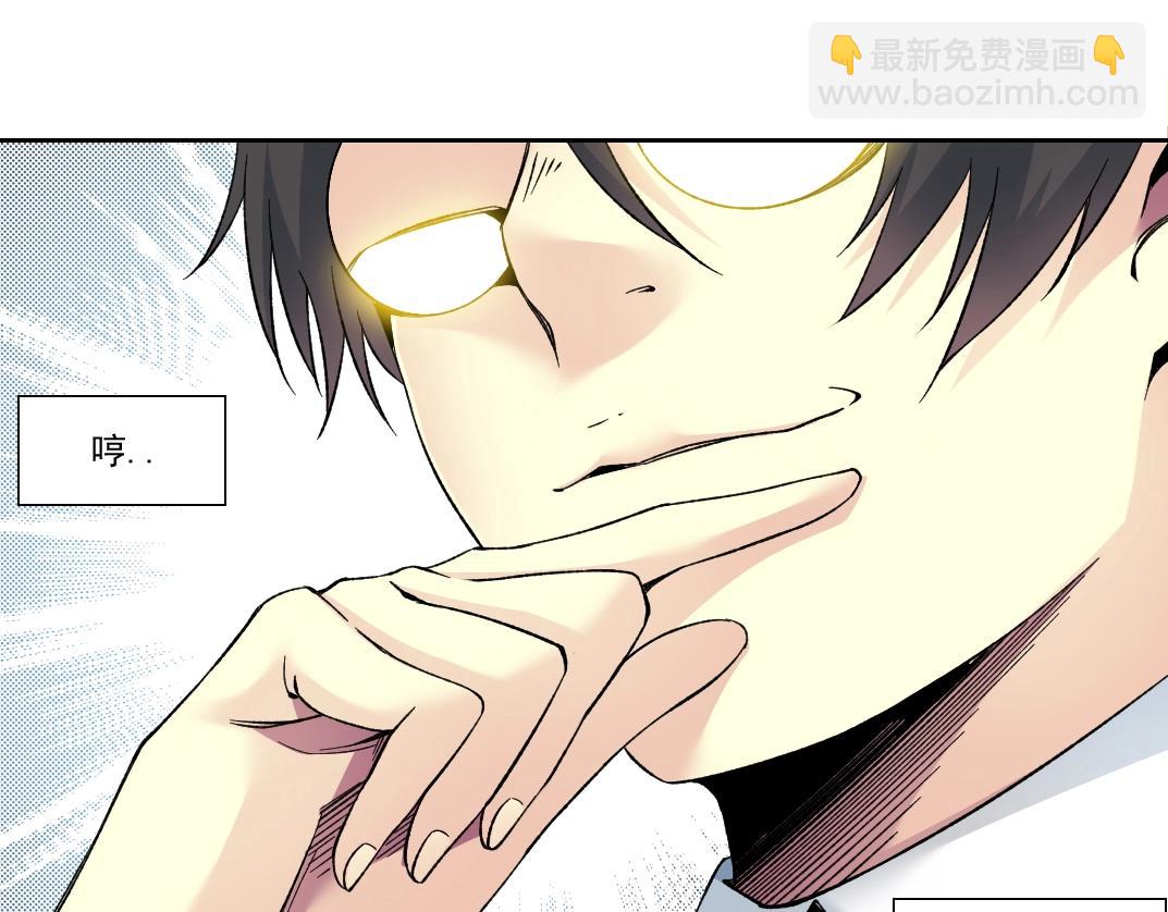 🍘我打造了长生俱乐部 第152话 就浅出趟差吧 第44页