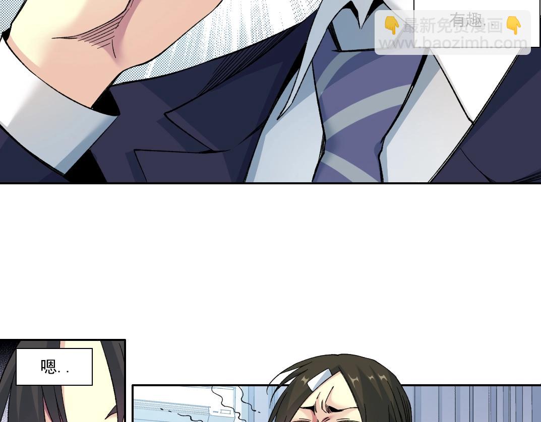 🍘我打造了长生俱乐部 第152话 就浅出趟差吧 第45页