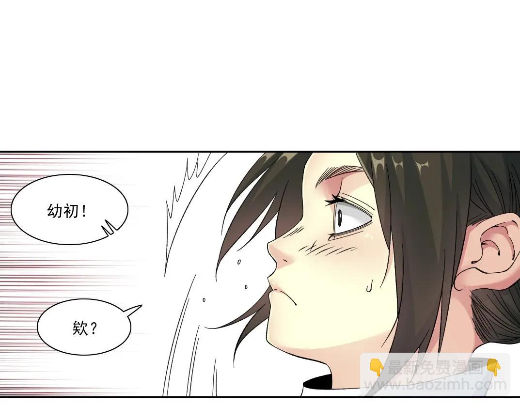 🍘我打造了长生俱乐部 第152话 就浅出趟差吧 第47页