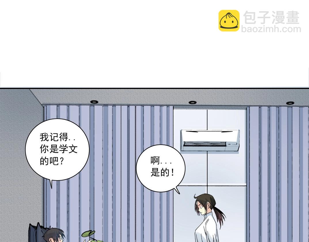 🍘我打造了长生俱乐部 第152话 就浅出趟差吧 第49页