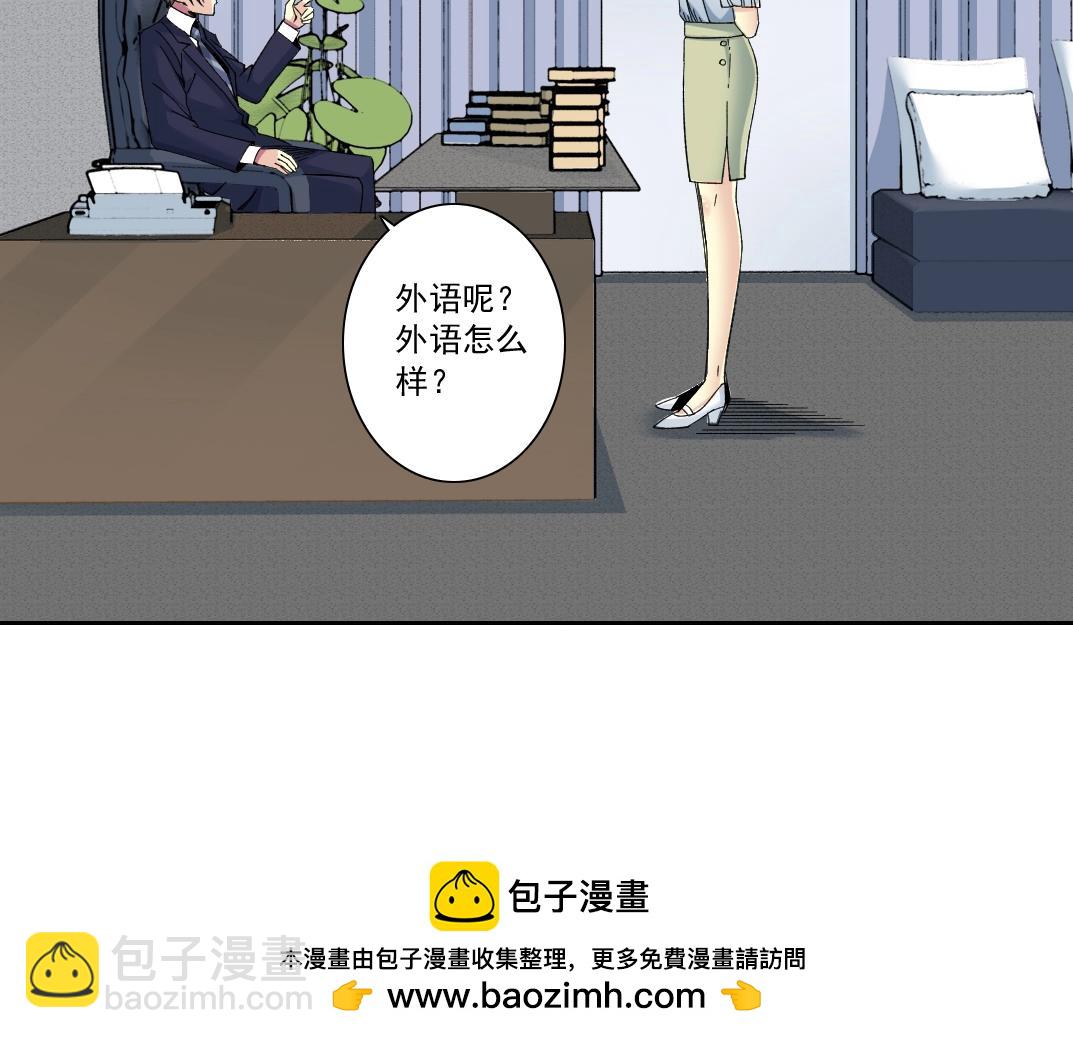 🍘我打造了长生俱乐部 第152话 就浅出趟差吧 第50页