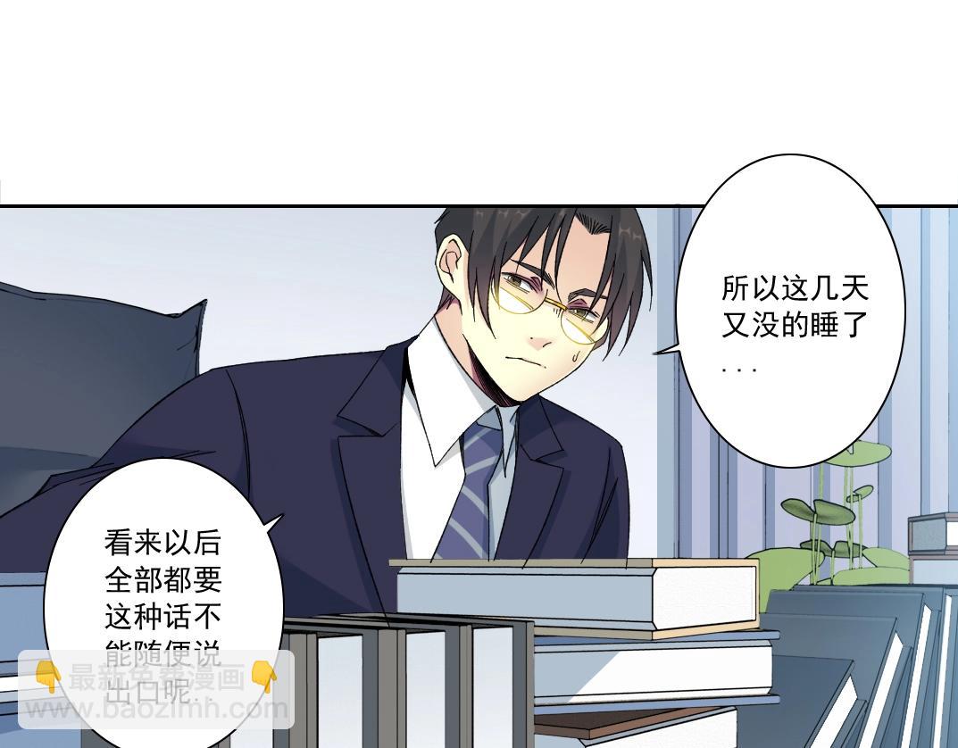 🍘我打造了长生俱乐部 第152话 就浅出趟差吧 第6页
